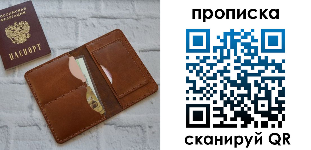 купить прописку в Первоуральске