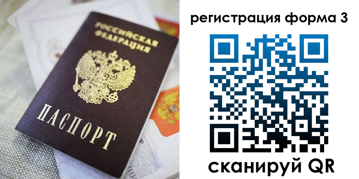 временная регистрация поиск в Первоуральске