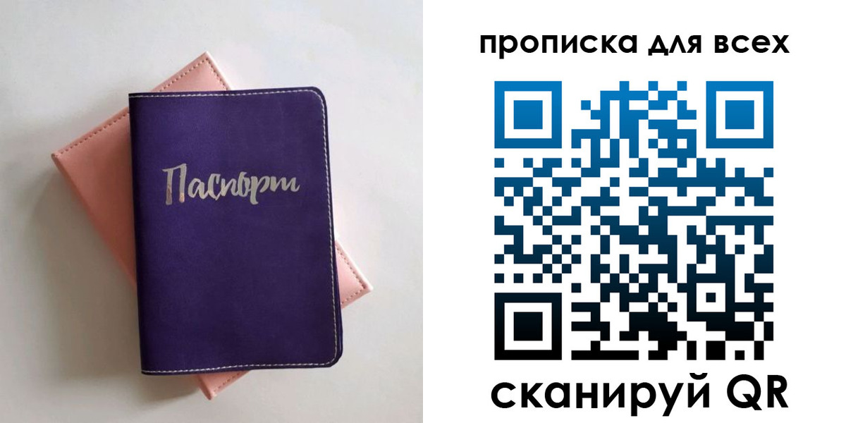 временная регистрация 2025 в Первоуральске