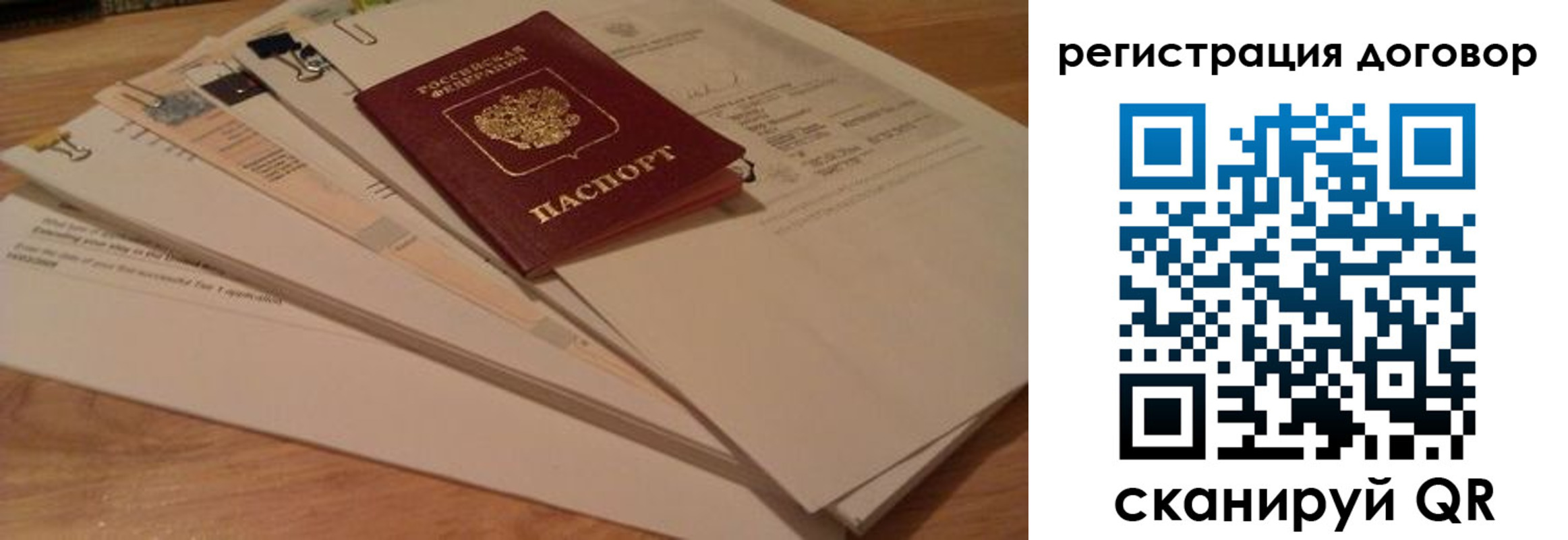 прописка для работы в Первоуральске
