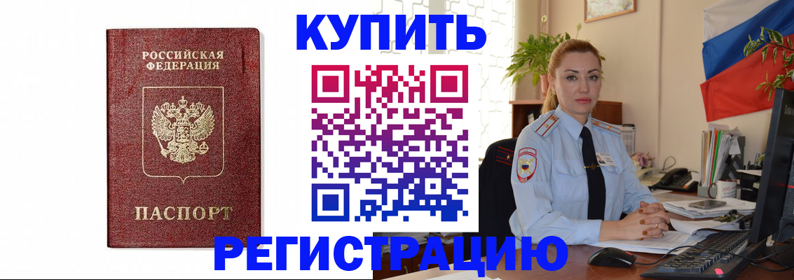 прописка законно в Первоуральске