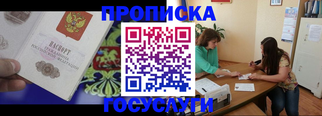 миграционный учет в Первоуральске