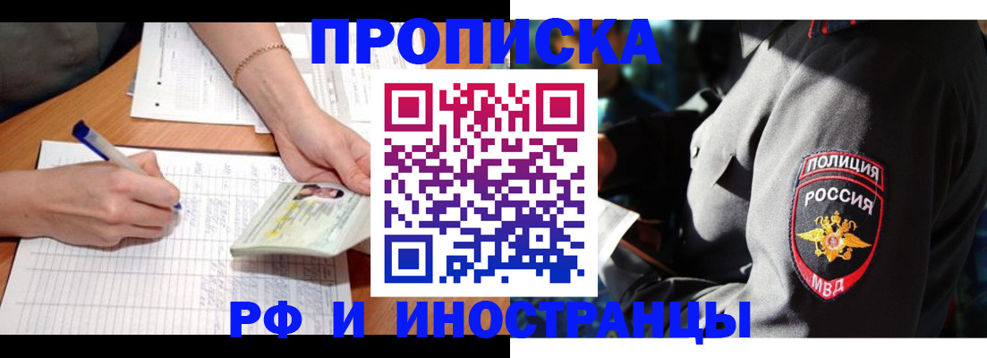 временная регистрация в Первоуральске