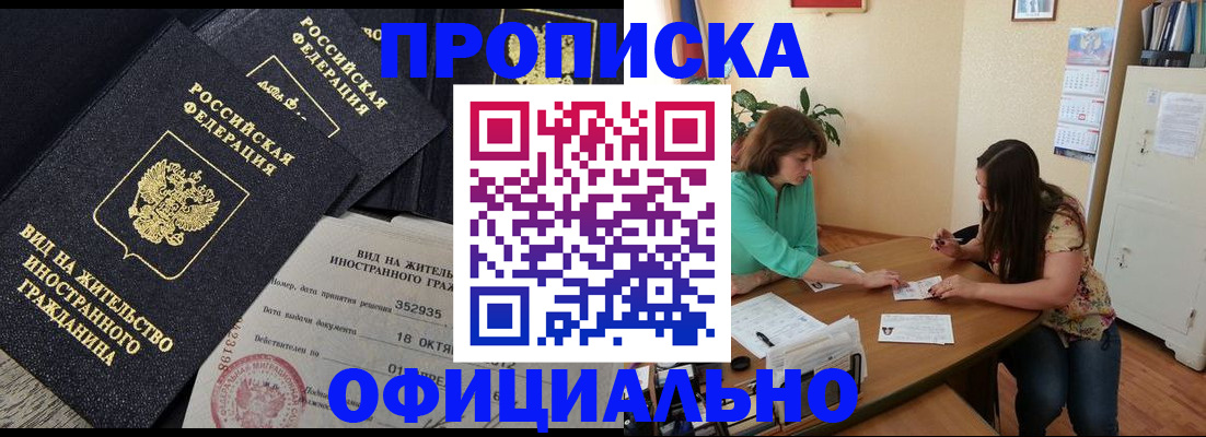 прописка паспорт в Первоуральске