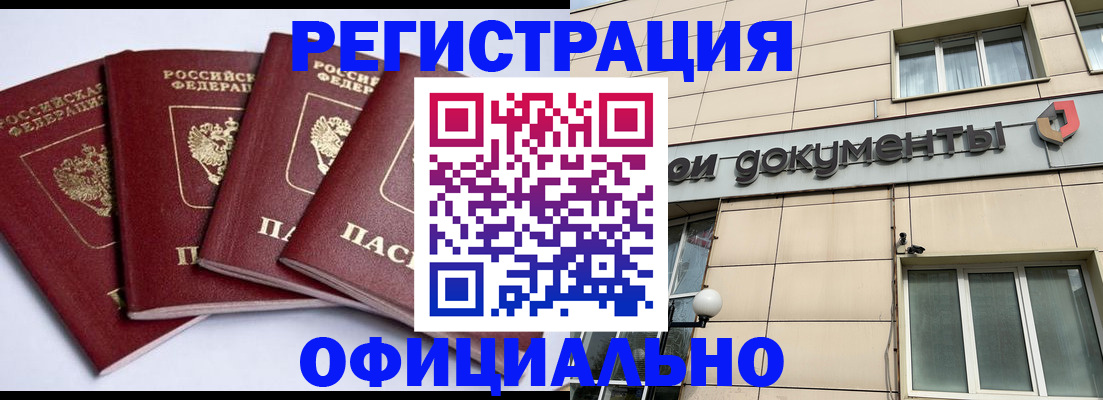 где прописаться в Первоуральске