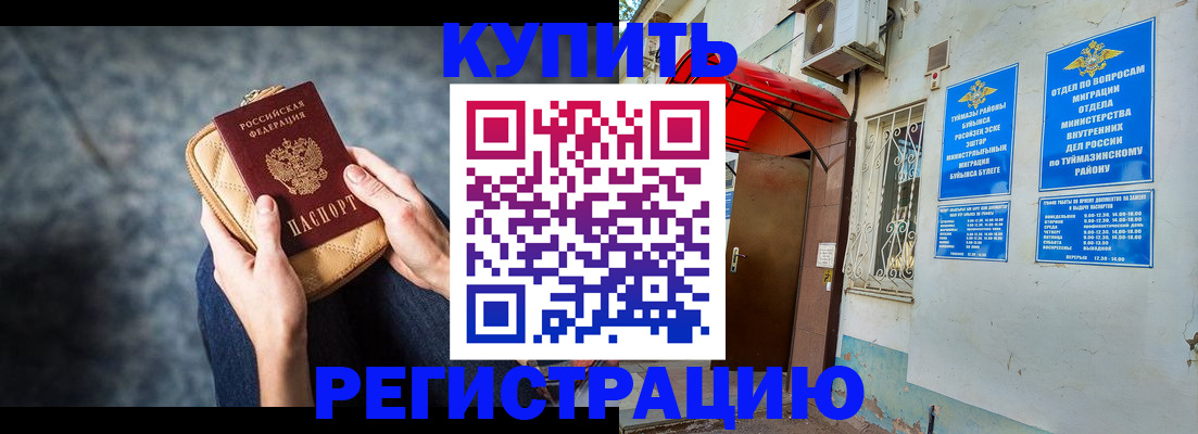 прописка регистрация в Первоуральске