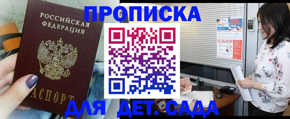 временная регистрация купить в Первоуральске
